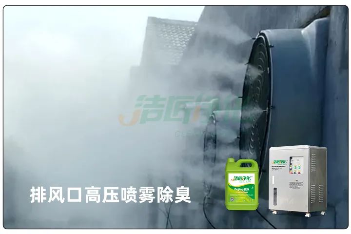 屠宰工廠惡臭影響周邊，使用除臭劑有什么注意要點？.jpg