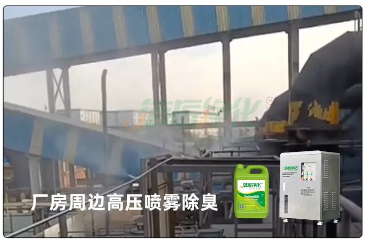 屠宰工廠惡臭影響周邊，使用除臭劑有什么注意要點？.jpg