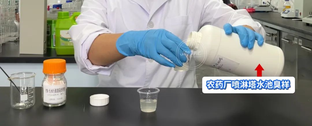 農(nóng)藥廠全面除臭：適合使用什么除臭劑、除臭設(shè)備？.jpg