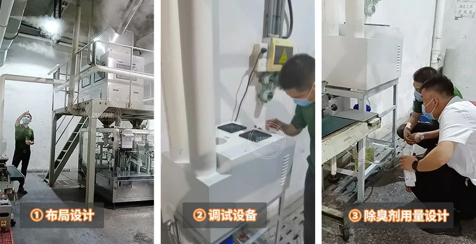 農(nóng)藥廠全面除臭：適合使用什么除臭劑、除臭設(shè)備？