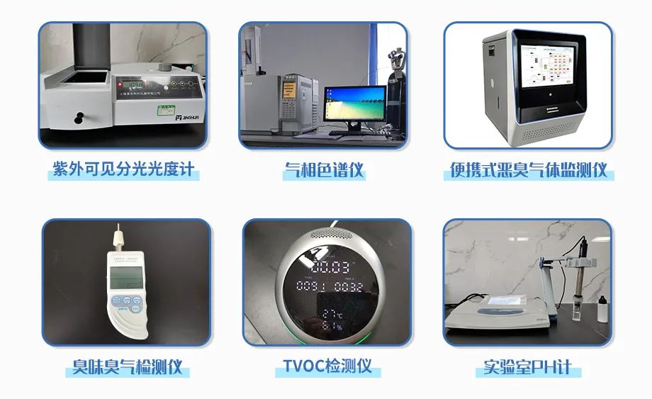 涉及多個行業(yè)！“揭秘”工業(yè)除臭劑是怎樣生產(chǎn)？帶你走進實驗研發(fā)中心！