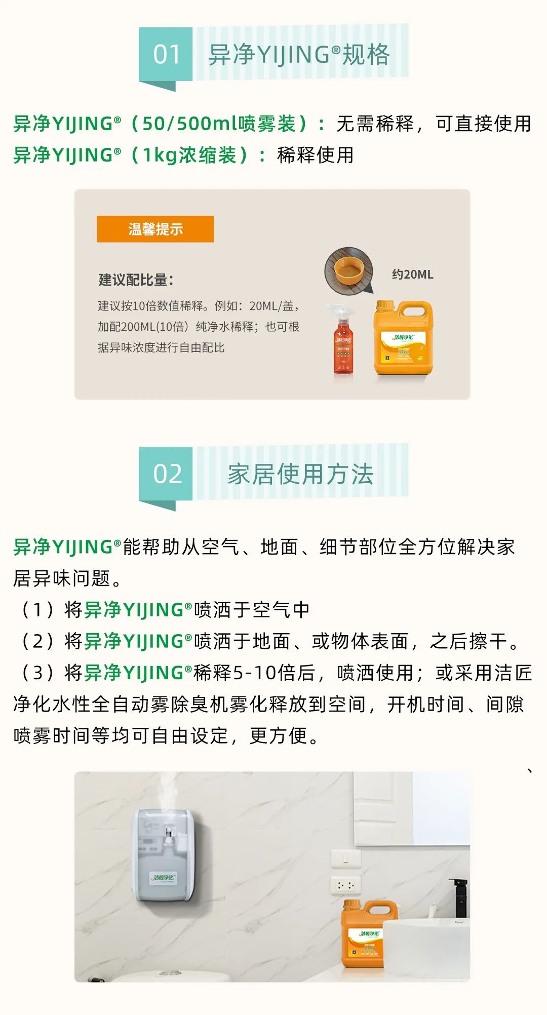 家居除味怎樣才省心？教你找到“異味盲區(qū)”！.jpg