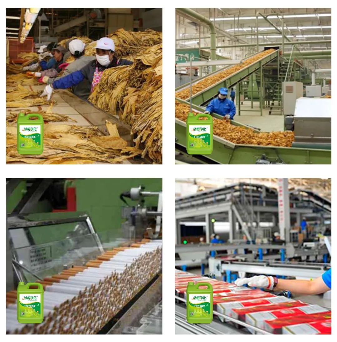 煙草加工異味廢氣危害大，快速除臭就用Dejing的凈除臭劑！.jpg