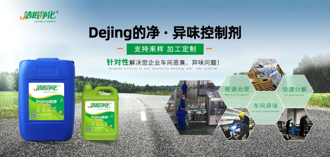 涂裝生產(chǎn)，面對(duì)污染難題如何選擇除臭方案？.jpg