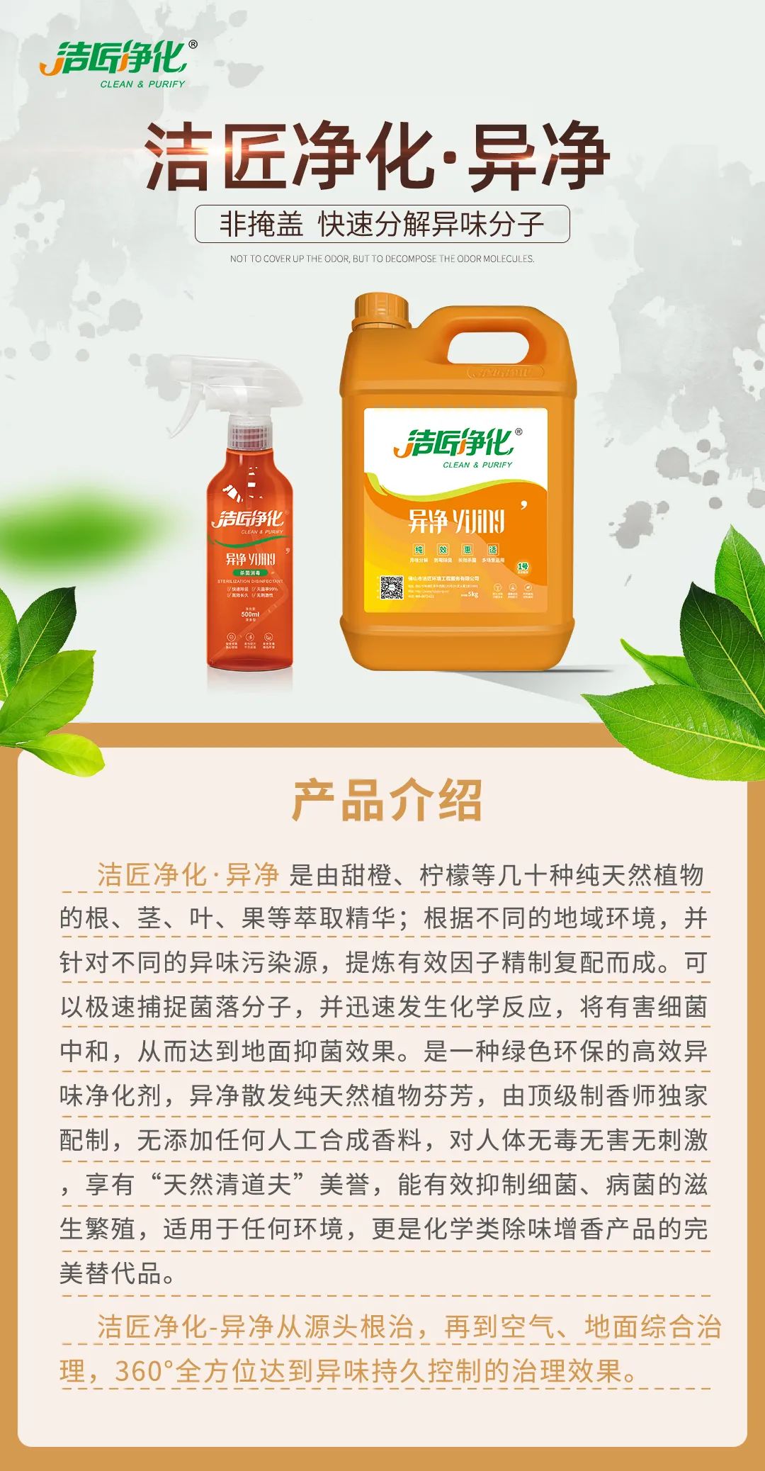 家里廚房有臭味怎么辦，潔匠凈化助您各個(gè)擊破！.jpg