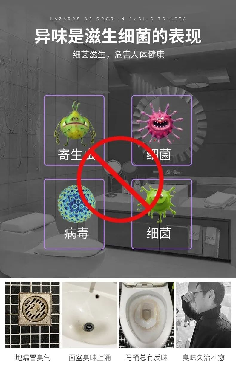 景區(qū)&商場&酒店&寫字樓公用衛(wèi)生間異味大，潔匠凈化有妙招！.jpg