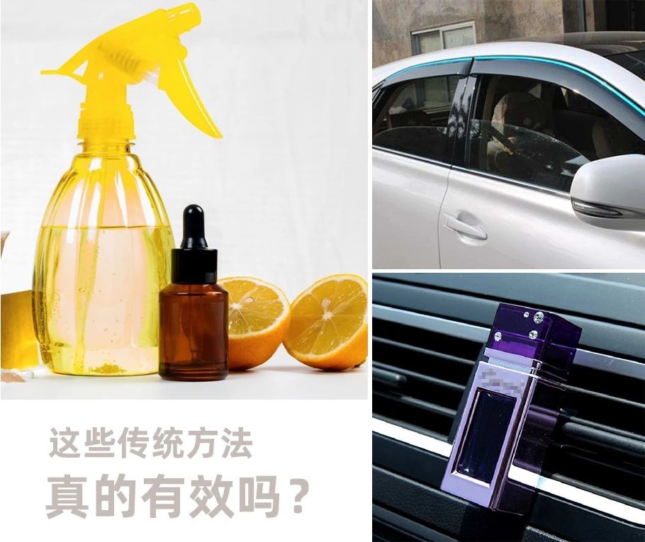 車內有頑固臭味，異味廢氣消除需要用針對型除味劑！.jpg