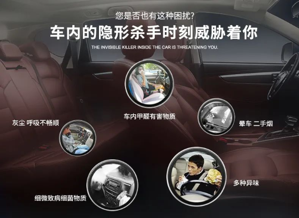 車內有頑固臭味，異味廢氣消除需要用針對型除味劑！