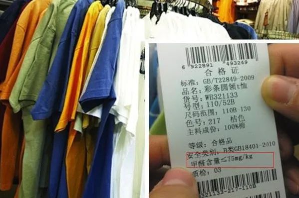 衣服中的甲醛如何清除？